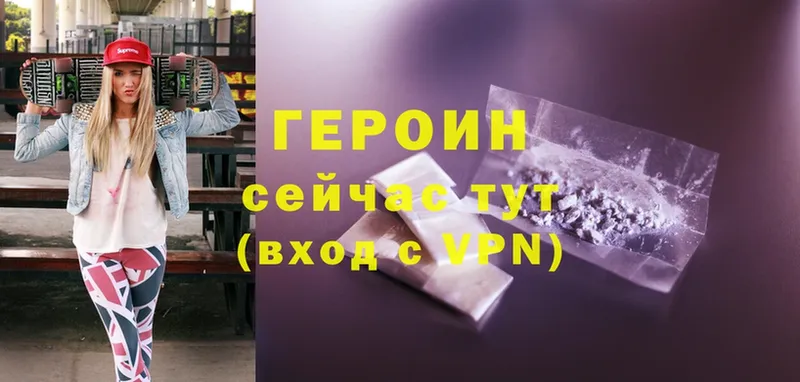 ГЕРОИН Heroin  где найти   Коряжма 