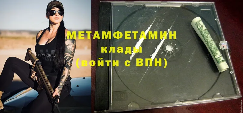 Первитин Methamphetamine  Коряжма 